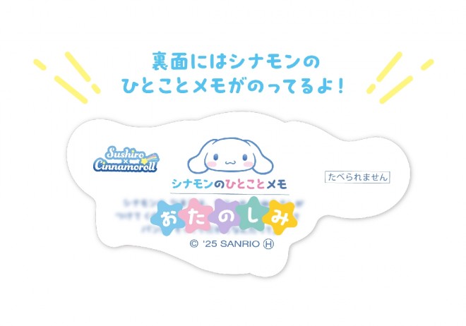 Sushi Picks Sushiro x Cinnamoroll collaboration items